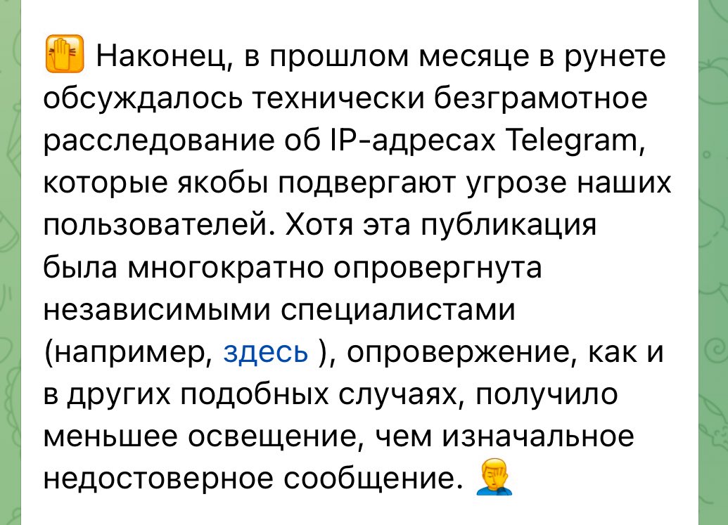 Дуров сослался на Обоссоту, где «опровергли» все обвинения (многократное опровержение в одном издании) в работе ТГ на кремль.  

 Ну получается, честный человек, понимать надо. Разобрались.