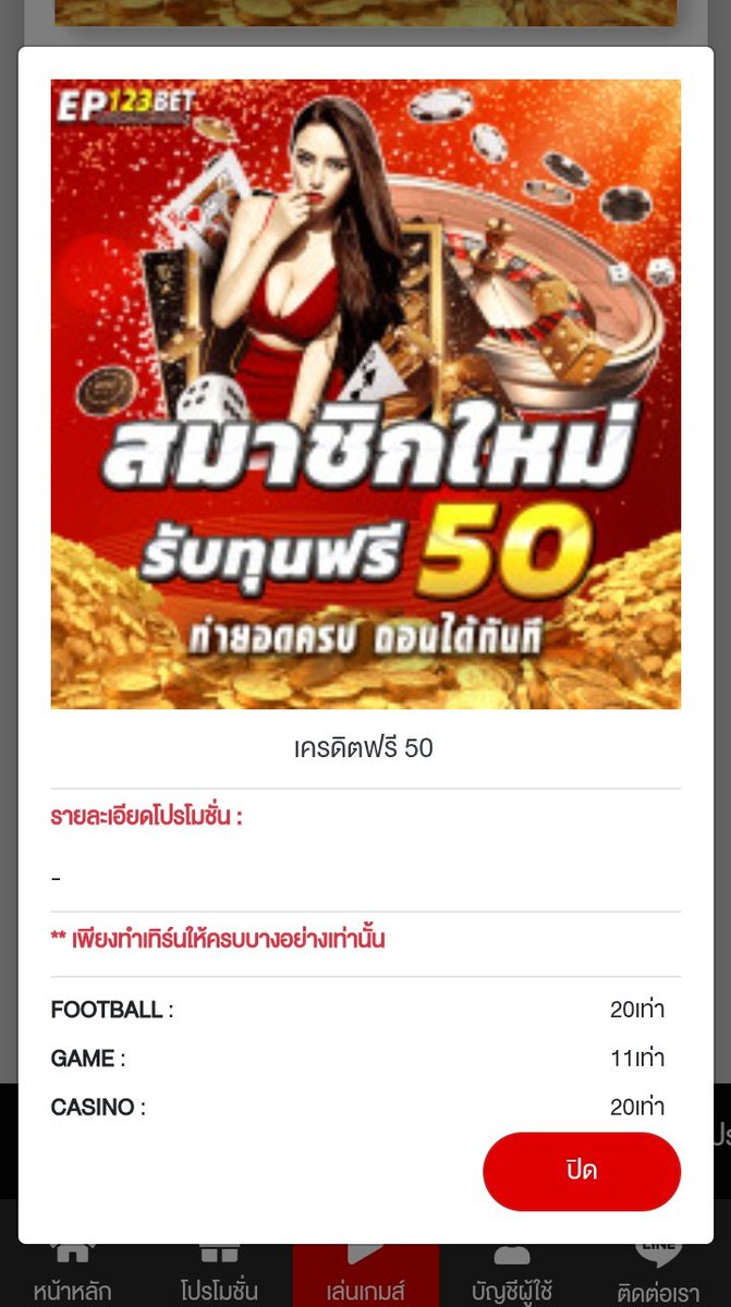 เครดิตฟรี 50 🔥 
วิธีรับ : ฝาก 2 บาท รับได้ทันที 👇

✅สมาชิกใหม่ มีทุกเว็บ 🔥
👉fk88.io/register?ref=5…

👉app.amb95th.bio/register?ref=8…

👉member.ep123bet.com/register?ref=2…

👉member.gt99bet.com/register?ref=4…

👉member.kodheng789.cam/register?ref=9…

👉member.ep88bet.io/register?ref=5…

#ฝาก2รับ50 #ฝาก1รับ20