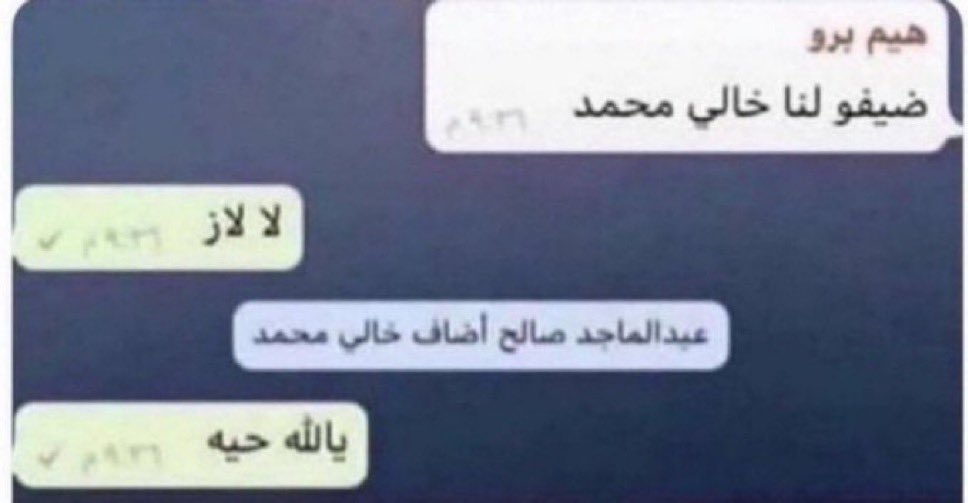 ارحب ياحمدالله