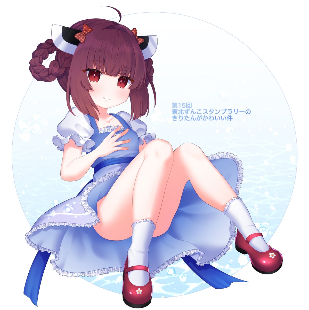 #東北きりたん
#ずん子スタンプラリー