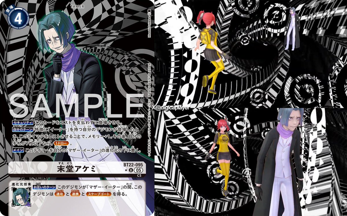 BT22 サヨ パラレル Sayo AA #デジモン #digimon #デジモンカード