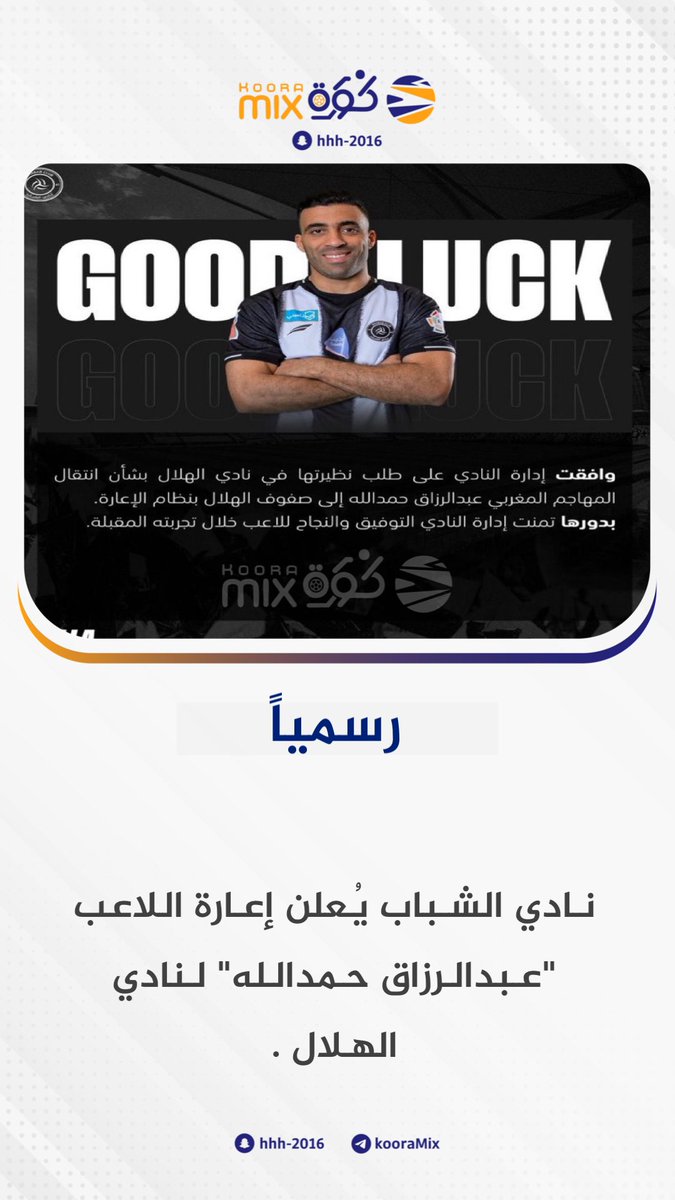 bssh71's tweet photo. @Alhilal_FC تابعوه يازعماء https://t.co/1sg39WWjtq
