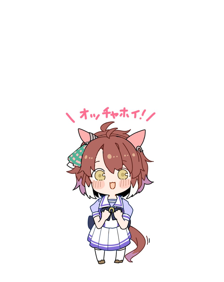 とりあえず海外の人たちにチビちゃんたちを届けるか…
#umamusume 