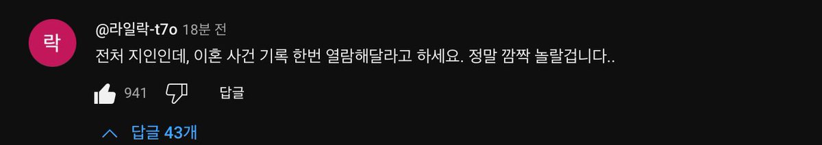 uuss39925727's tweet photo. 신지 결혼 상견례하는 영상에 달린 댓글 봐라 https://t.co/kwGsKWfQ3O