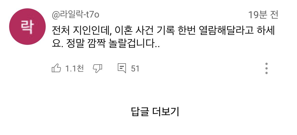 최근댓글보니깐 하....