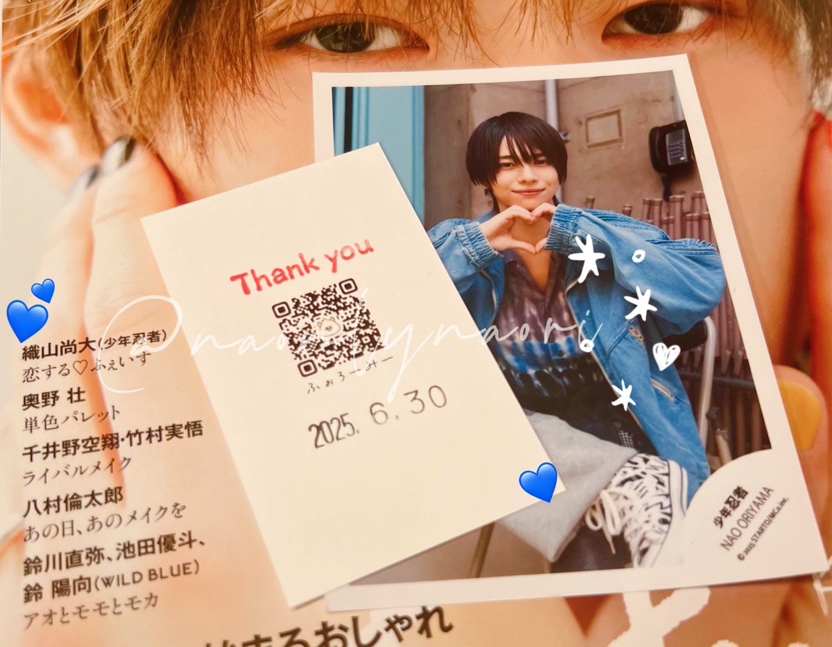 naonlynaori's tweet photo. 初日にFACE3ポスター展観に行けた🫶🏻織山くんの誌面をカードにしたものも展示してくださっていて大感謝可愛すぎた˘̩̩-˘̩̩💘メッセージも書けて担当者さんにお礼も言えて嬉しかった~これからも織山尚大くんの登場を楽しみにしてます❤︎
#FINEBOYS #FACE3 #織山尚大 #少年忍者
@hinode_pub @FINEBOYS_JP https://t.co/RkFFybz5hM