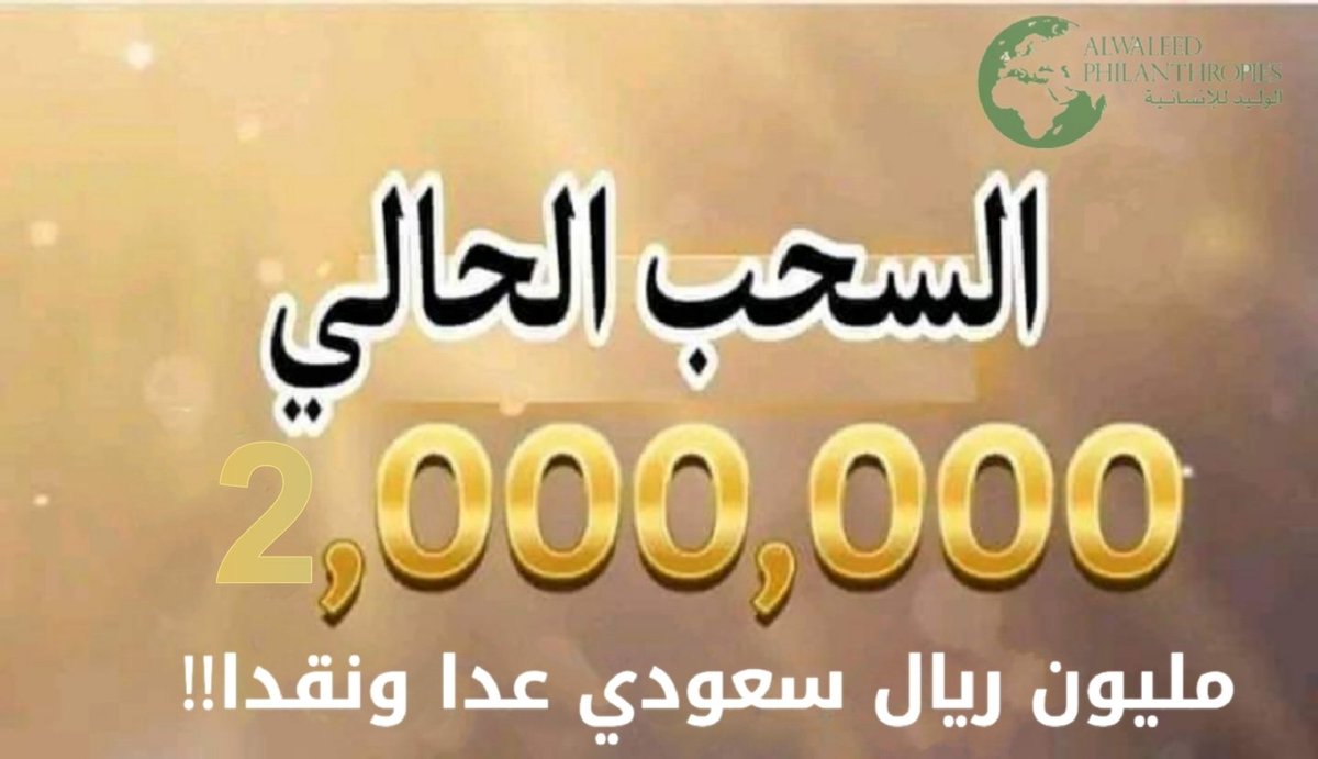 بختار حسابين من التغريدة هذي 
      هدية "20 " الف ريال 
         موعدنا بعد الساعه 12 
رتويت للتغريدة + لايك❤️ + تعليق نقط
#بالرياض
#الهلال
 #المغربي_عبدالرزاق_حمدالله_هلاليًا_بالإعارة ✨ ✨