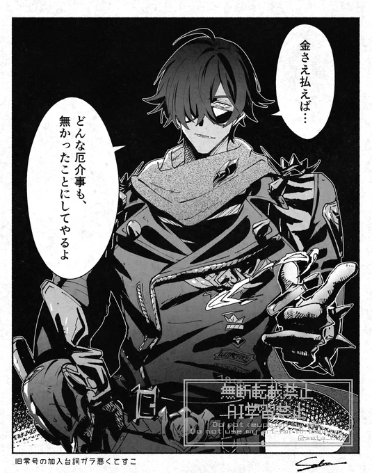 金さえ払えばなんでもしてくれる🔦さん 