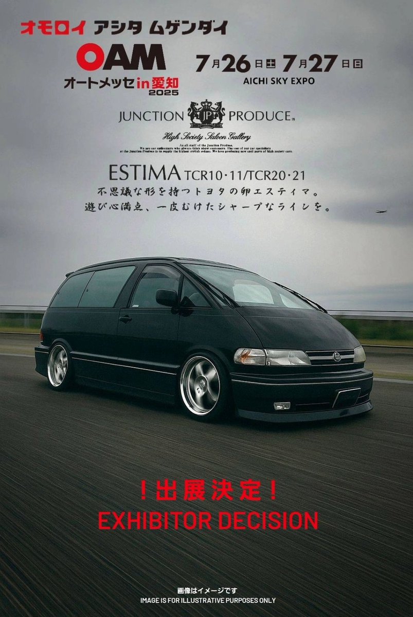 JUNCTIONPRODUCE 出展決定！ ジャンクションプロデュース オートメッセ