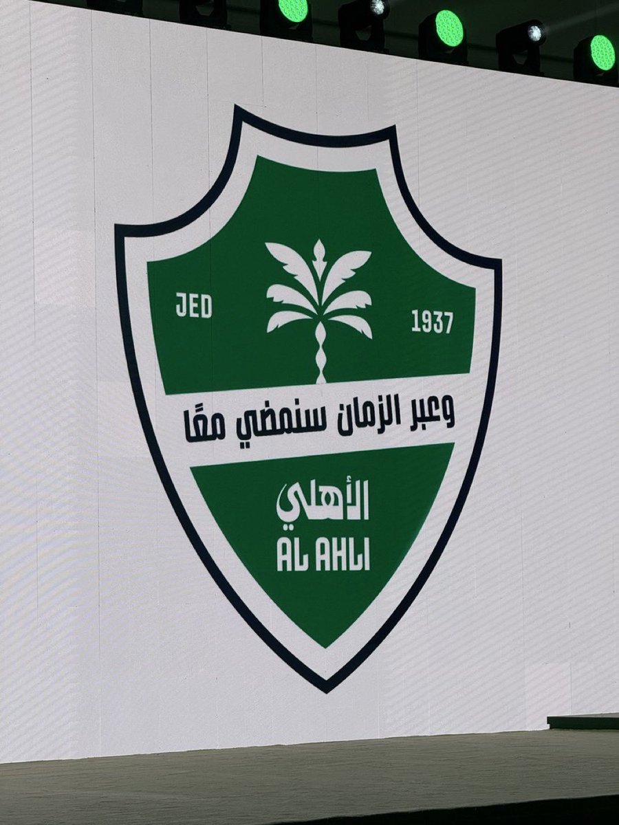 الشعار الجديد