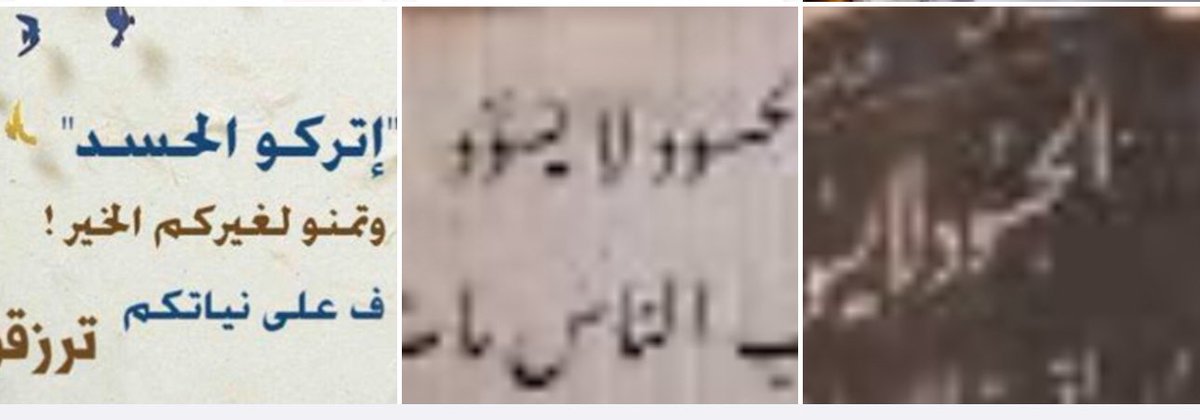 قابلت مسئولاً موّفقاً من الله في كل أمور الحياة(بمقاييس البشر): منصب وجاه وغِنى وصحة… الخ. وإختصرها في(ان الله هو الرزاق) وليس البشر، فعليك ب1-عدم الحسد و2-تجنّب دعاء الناس عليك).( ورزقك ليس يأخذه سواك) وذكر لي قاعدته: عبر موقفين قديمين وهما ترك الحسد والإيثار والنصح والطاعة لله