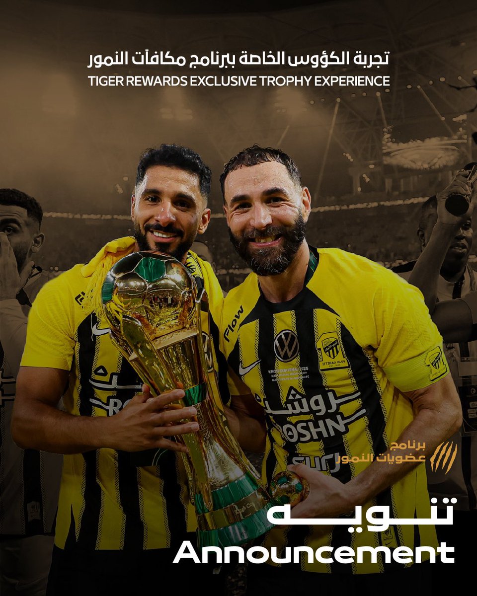 تنويه 🔴
لضمان سهولة وصولك إلى تجربة كؤوس النمور، الرجاء التأكد من تطابق البريد الإلكتروني (الإيميل) المسجل في تطبيق الاتحاد (برنامج العضويات) ومنصة Webook. 

نهدف إلى تقديم تجربة مميزة وممتعة لك. 💛🙏