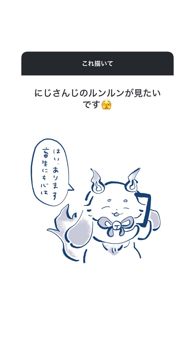 今日のリクエストイラストでした🙏 