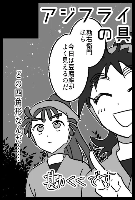 ふざけたサクカしか描けない 