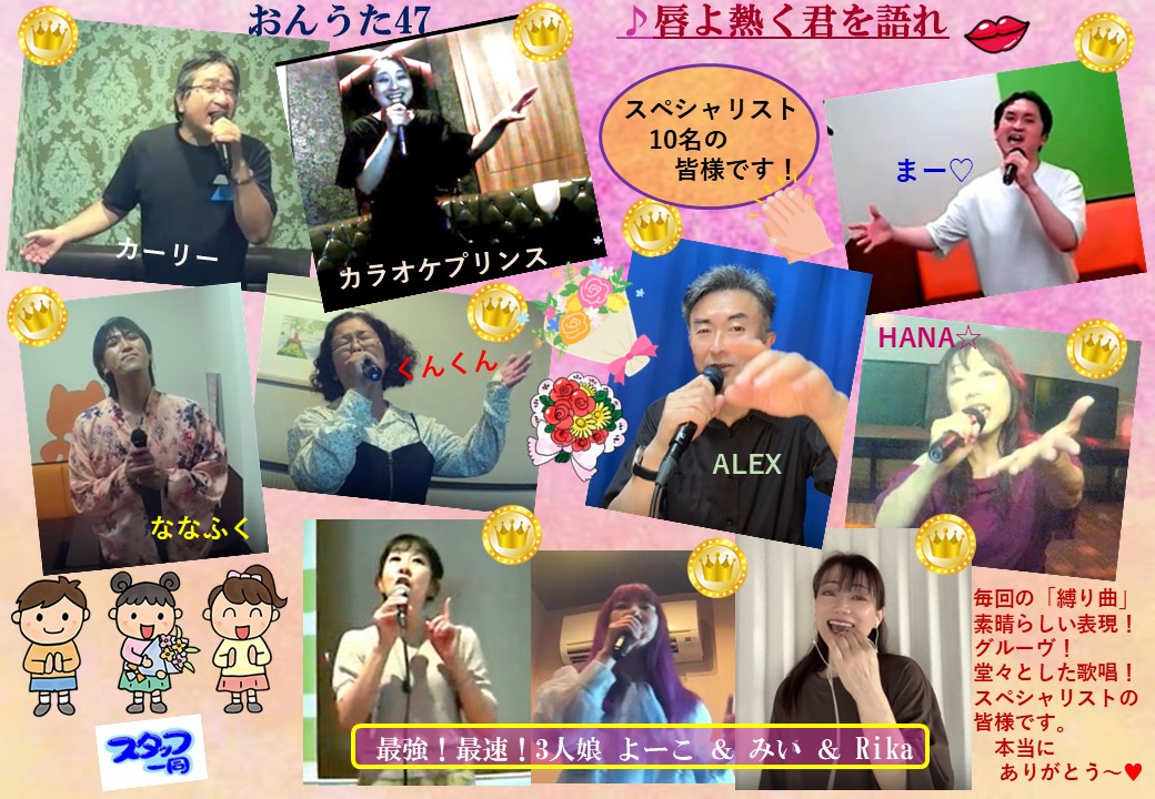 musicfune's tweet photo. 🎤ミュージックFUNE主催🎶おんうた47😍
🎵唇よ熱く君を語れ  by 渡辺真知子💋
🍀2025年の上期全てご参加の🤩スペシャリスト10人の素晴らし過ぎる熱く語る彩🌈優秀な🏅歌唱＆表現💐お見事‼️としか言いようがなく全員入賞🎉本当に審査を困らせてくれましたね😭こんなの初めてよ～👏皆んなありがとう～🙆‍♀️ https://t.co/xrPETWT3rC