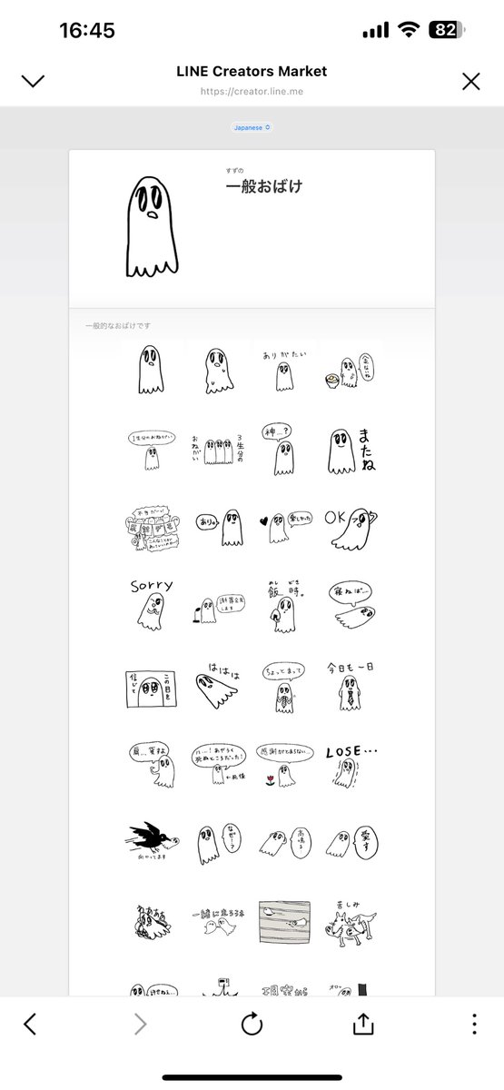 冥天レストラン
連載再開＆完結間近についてのお知らせです！

あと本編に全く関係ないですが
一般的なオバケのLINEスタンプを趣味で作ったので
オススメです！

[一般おばけ]
line.me/S/sticker/3110…