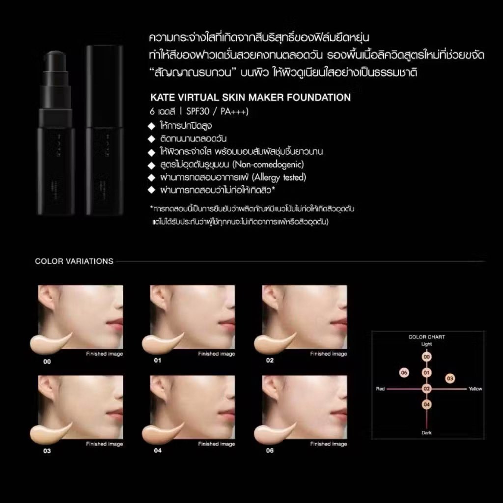 chocobabii_p's tweet photo. [ Pls RP✨]

ขายรองพื้นตัวใหม่ของKATE
"KATE Virtual Skin Maker Foundation" 
ราคา 230฿/ขวด รวมส่ง (ราคาปกติ640฿)
เลือกเบอร์ได้ สนใจdmค้าบบ 🥹🙏🏻

#KATEVIRTUALSKINMAKER 
#KATEFoundation #KATEThailand 
#KATEVIRTUALSKINMAKER 
#KATEXNANI #hirunkit_
#ส่งต่อเครื่องสําอาง #ส่งต่อสกินแคร์ https://t.co/mYQ1t70YkI