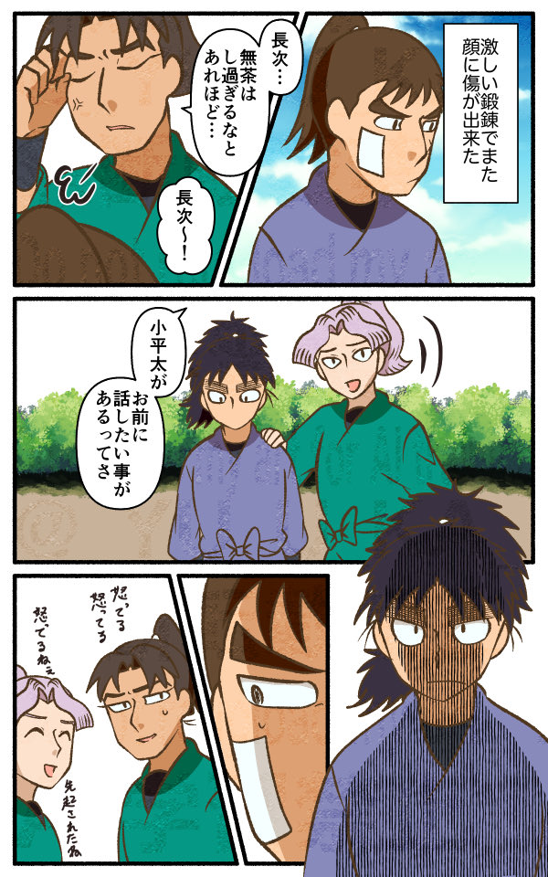 【年齢操作】普段うるさい奴がブチ切れると静かに怒るというギャップにやられぎみ 