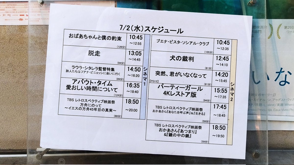 TBSレトロスペクティブ映画祭 実相寺昭雄特集「おかあさん『あなたを呼ぶ声』＆『生きる』」へ。『あなたを呼ぶ声』は作・大島渚、主演は池内淳子と子役時代の池田秀一(ガンダムのシャア)。大島渚は出来に憤慨したらしいが、よかったけどな。『生きる』はあまりに菅井きん。ギャグの風化は仕方なし。