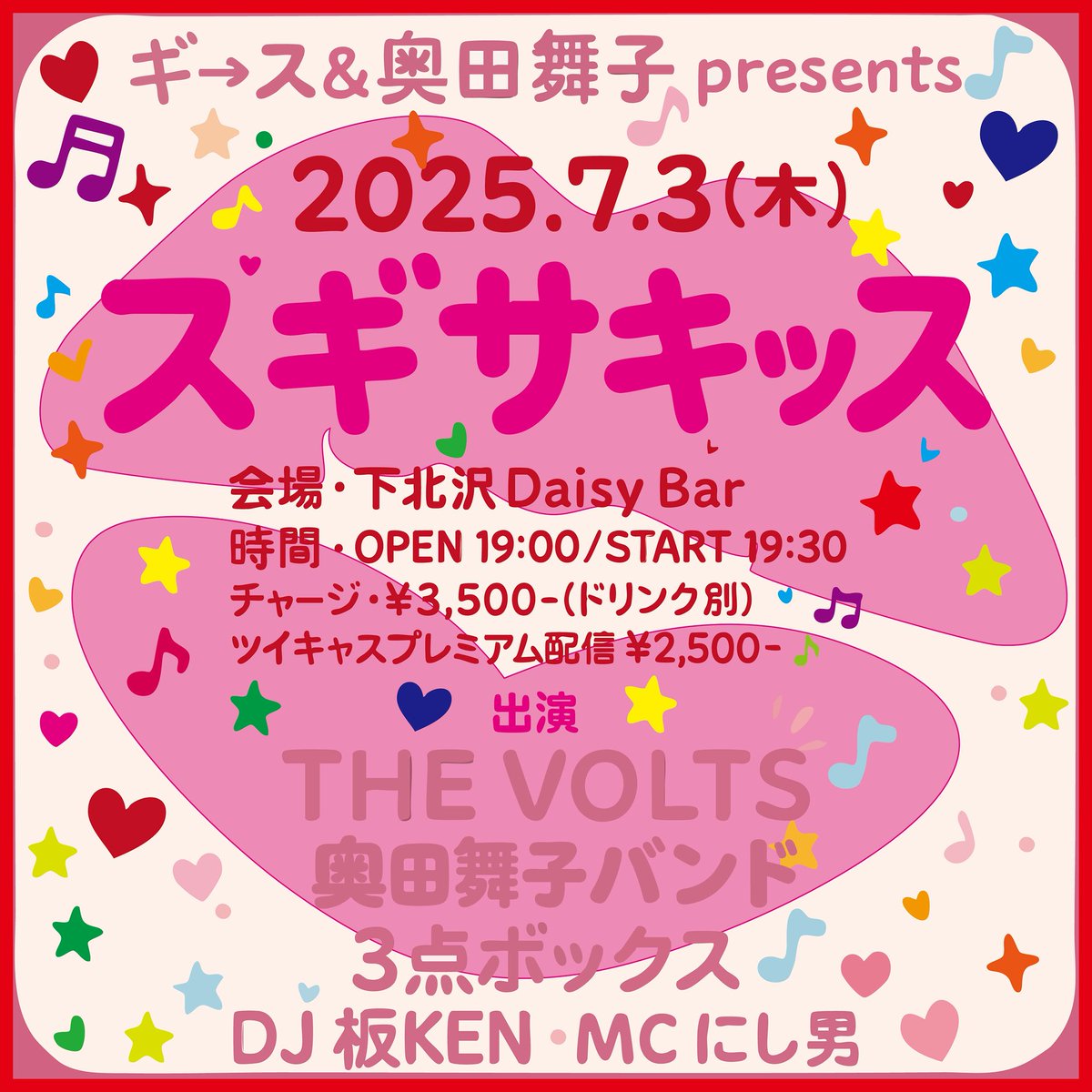 2人で入るのは初めてだと思ったら2回目だったスタジオを終えていよいよ明日🤗
皆様に楽しんでいただけるようにめっちゃ楽しみます🤟来てね〜🤟あっ！お店はお休みいただきます🙇‍♂️

twitcasting.tv/c:daisybar_shi…
配信はこちらから🤗

下北で待ってるぜ🔥