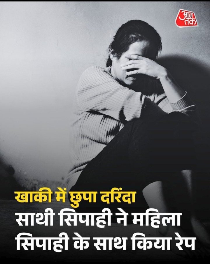 <a href="/garrywalia_/">Gurpreet Garry Walia</a> भारत में जहां भी महिला थाना और पुरुष थाना एक ही परिसर में संचालित होते हैं, वहां महिलाओं के साथ यौन उत्पीड़न की घटनाएं सामने आती रही हैं। जब स्वयं महिला पुलिसकर्मी ही सुरक्षित नहीं हैं, तो आम महिलाएं कैसे सुरक्षित महसूस करेंगी?

इसलिए समय की मांग है कि महिला थानों को पुरुष थानों