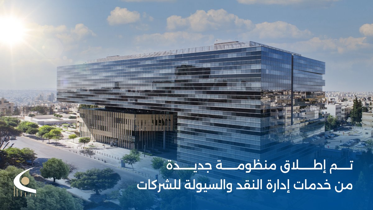 بنك الإسكان يطلق منظومة جديدة من خدمات إدارة النقد والسيولة للشركات. للمزيد: bit.ly/4ljZCKb