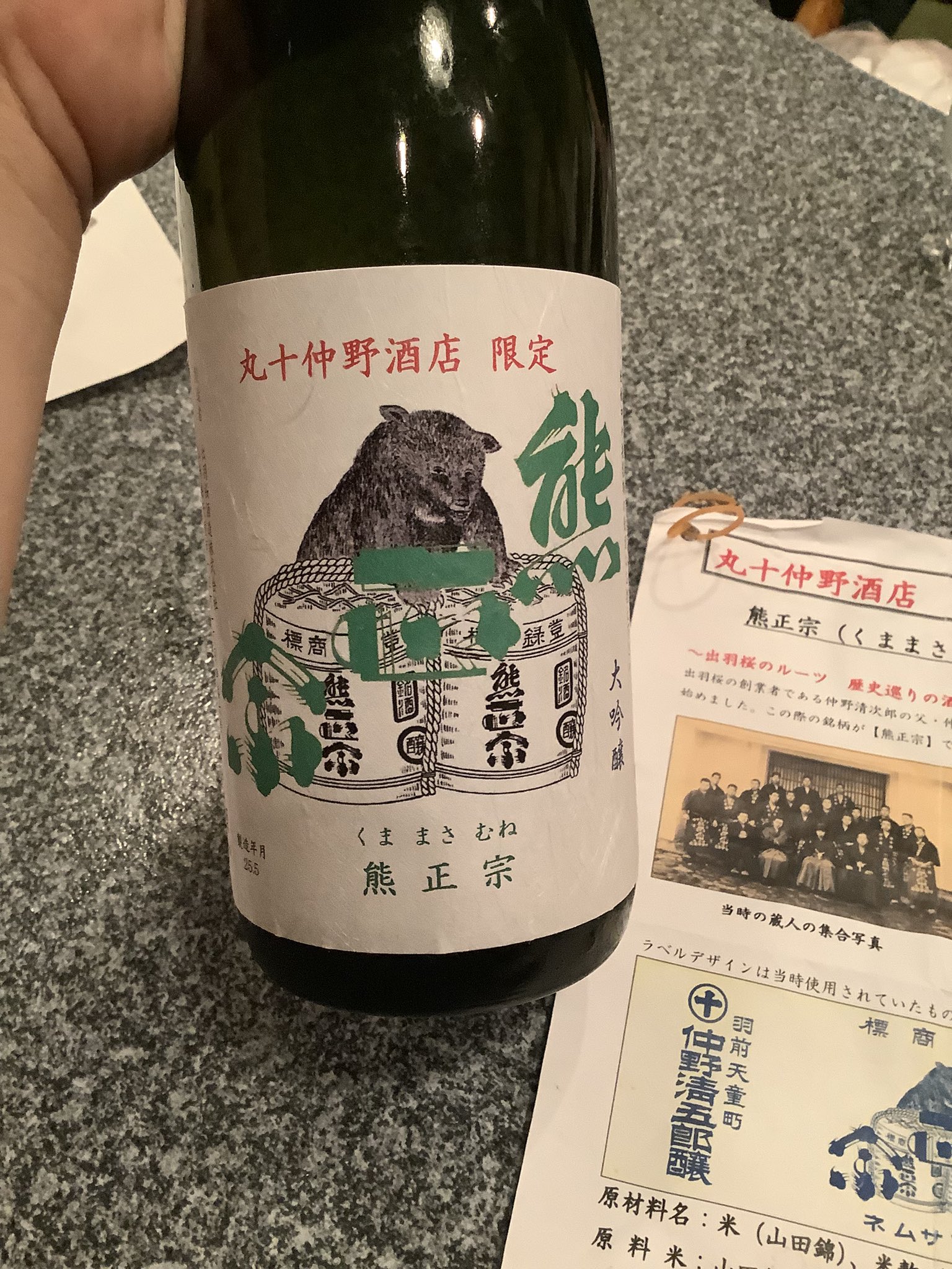 熊谷太郎(La Jomon) on X: 