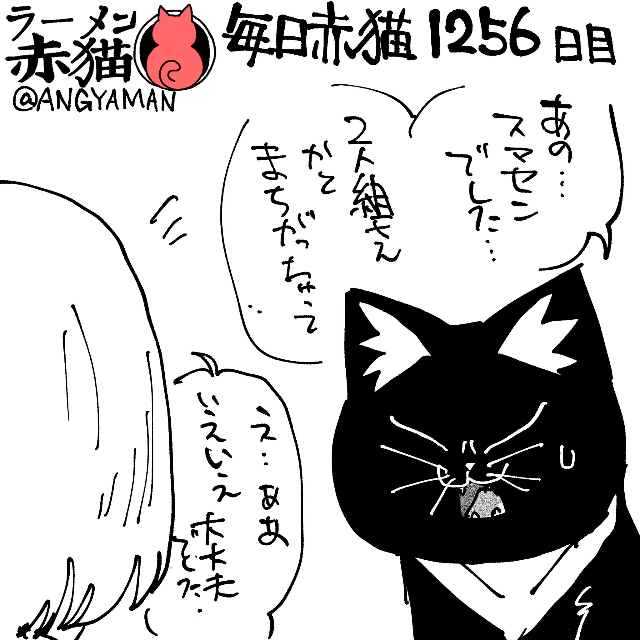 アンギャマン on X: 