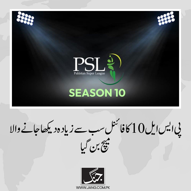 jang_akhbar's tweet photo. پی ایس ایل انتظامیہ اور اسٹیک ہولڈرز کی میٹنگ ہوئی، جس میں مختلف معاملات پر تفصیلی بریفنگ دی گئی۔
تفصیلات جانیے: https://t.co/Y1CJY3DUgi
#DailyJang #PSL10 #SportsNews #PakistanCricket https://t.co/Ll6xHkfJPp
