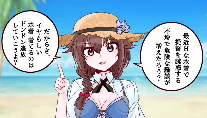 鎮守府の風紀の紊乱を憂慮する時雨改三。 