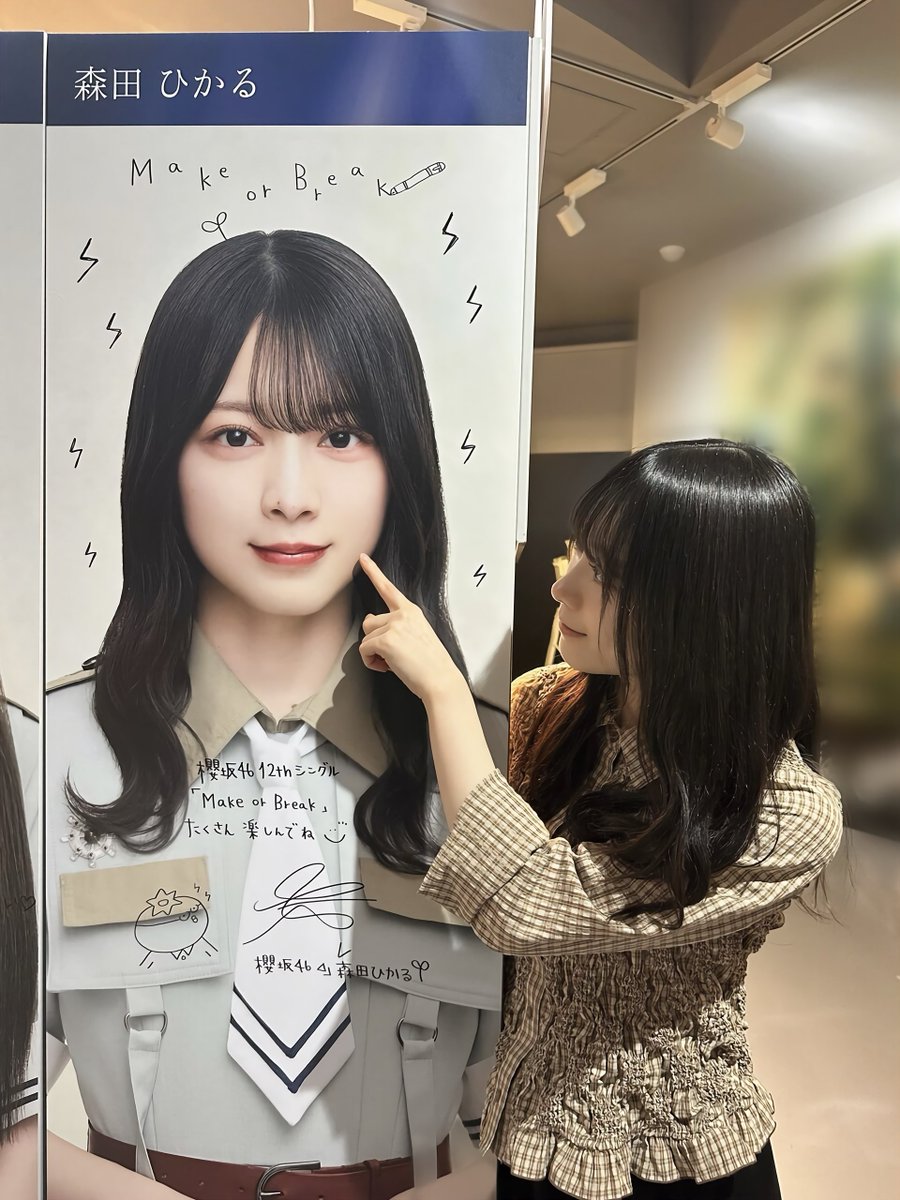 森田ひかる 森田 ひかる公式ブログ | 櫻坂46公式サイト