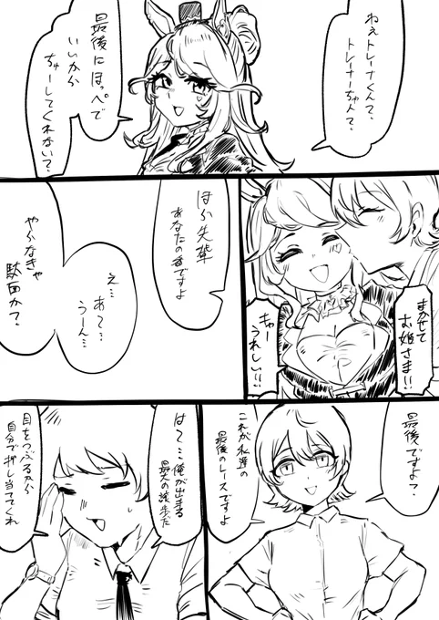 ラヴズオンリーユーラストラン 
