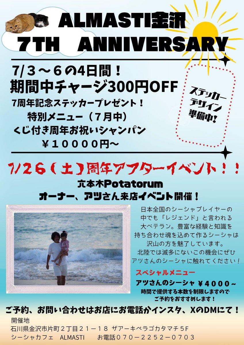 vestilieto111's tweet photo. 先月も大変お世話になりました。
明日から周年！！７年経った！早すぎ！！！
今月から周年月なのでぜひ沢山のご来店お待ちしてます！
２６日のアツさんゲストイベントもぜひ盛り上げていただきたい！
まだ枠ありますのでご予約お待ちしてます！
こちらへのDMでの予約も可です！
よろしくお願いします！ https://t.co/Ox53UKL17w