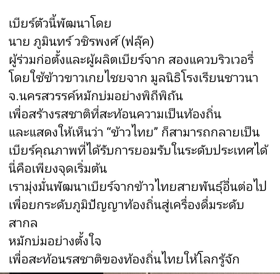 แดกเบียร์ให้เพลียแคม tweet media