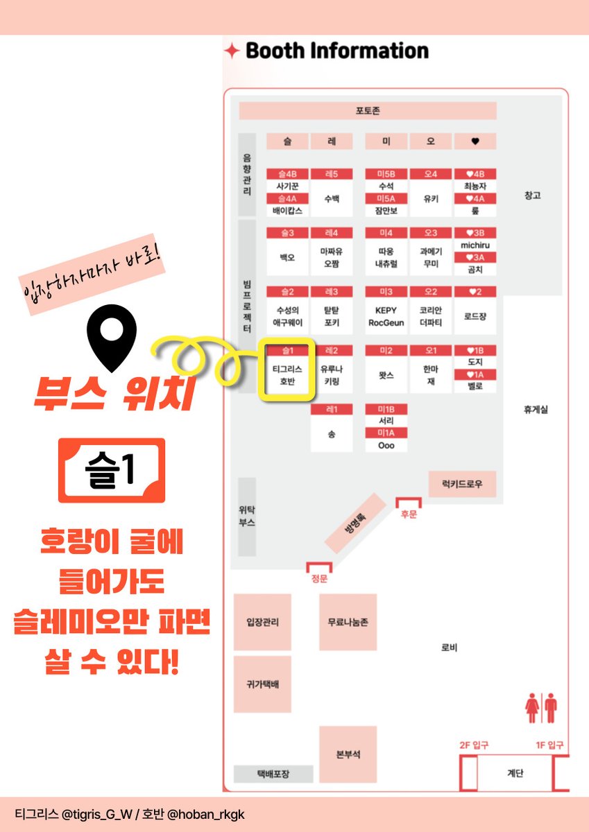 슬레미오 온리전 【슬1】 부스 통합인포입니다!

(주의사항!)
-선입금 및 통판은 받지 않으며, 오로지 현장판매로 진행합니다
-모든 굿즈류는 일반입장(12:30) 이후에 판매 개시됩니다

온리전이 얼마 안남았네요~!! 현장에서 뵙겠습니다!