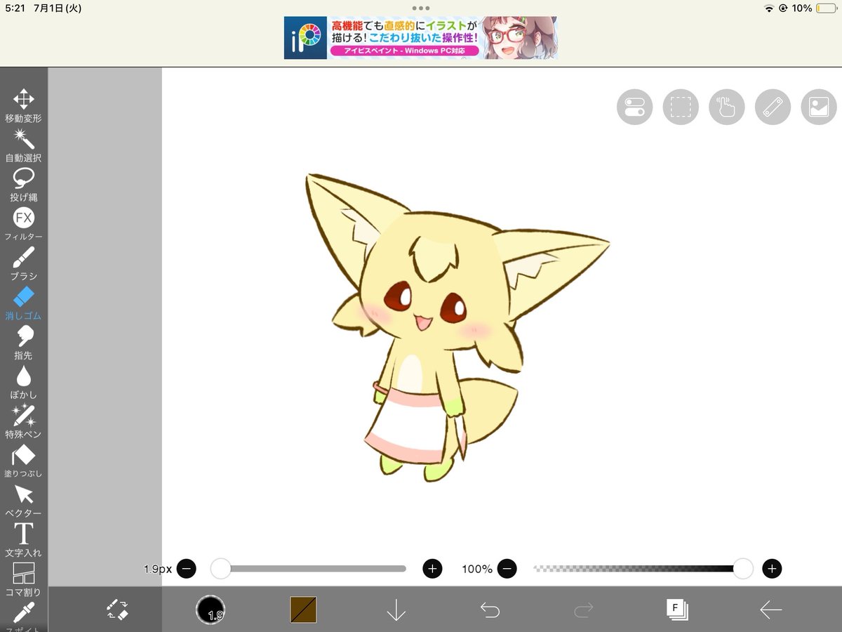 Sphir_Paint's tweet image. 垂れ耳にするのもアリかもしれない、、