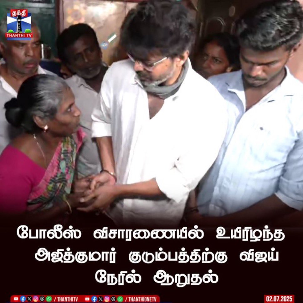 #என்றும்_மக்களுடன்_விஜய்