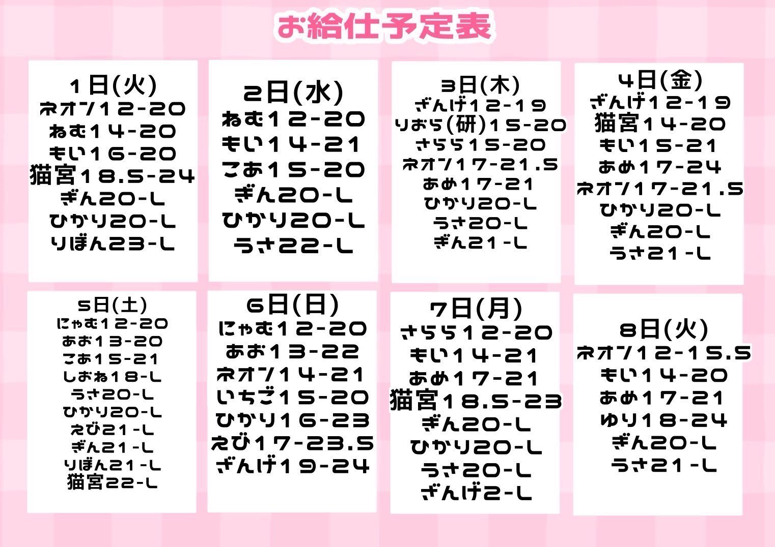 めいどらんど on X: 