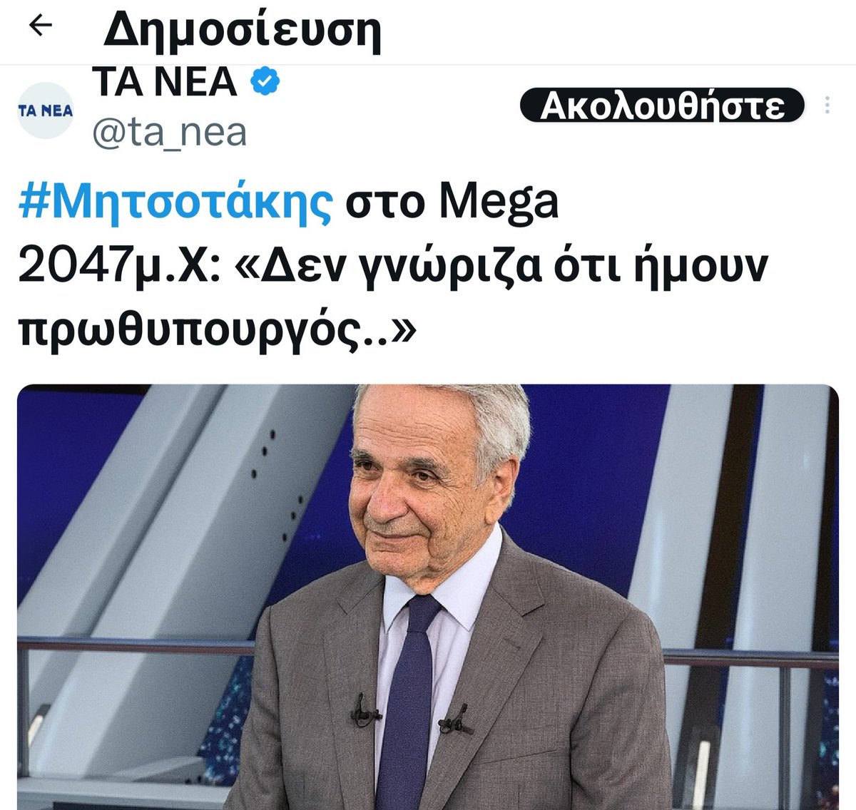 NIKSOTIROPOYLOS's tweet photo. Είναι κρίμα @ta_nea να έχουν πάρει τη θέση της Αυριανής. 

Αλλά με πρόσωπα της Αυριανής, τι περιμένεις;

Πρόεδρε, θα βαριέσαι να κυβερνάς. Εμείς είμαστε μαζί σου για να καθαρίσουμε και από τον Αυριανισμό. https://t.co/h8DPbi1wav