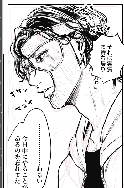 wip  四信のマンガもうちょっと続きます 