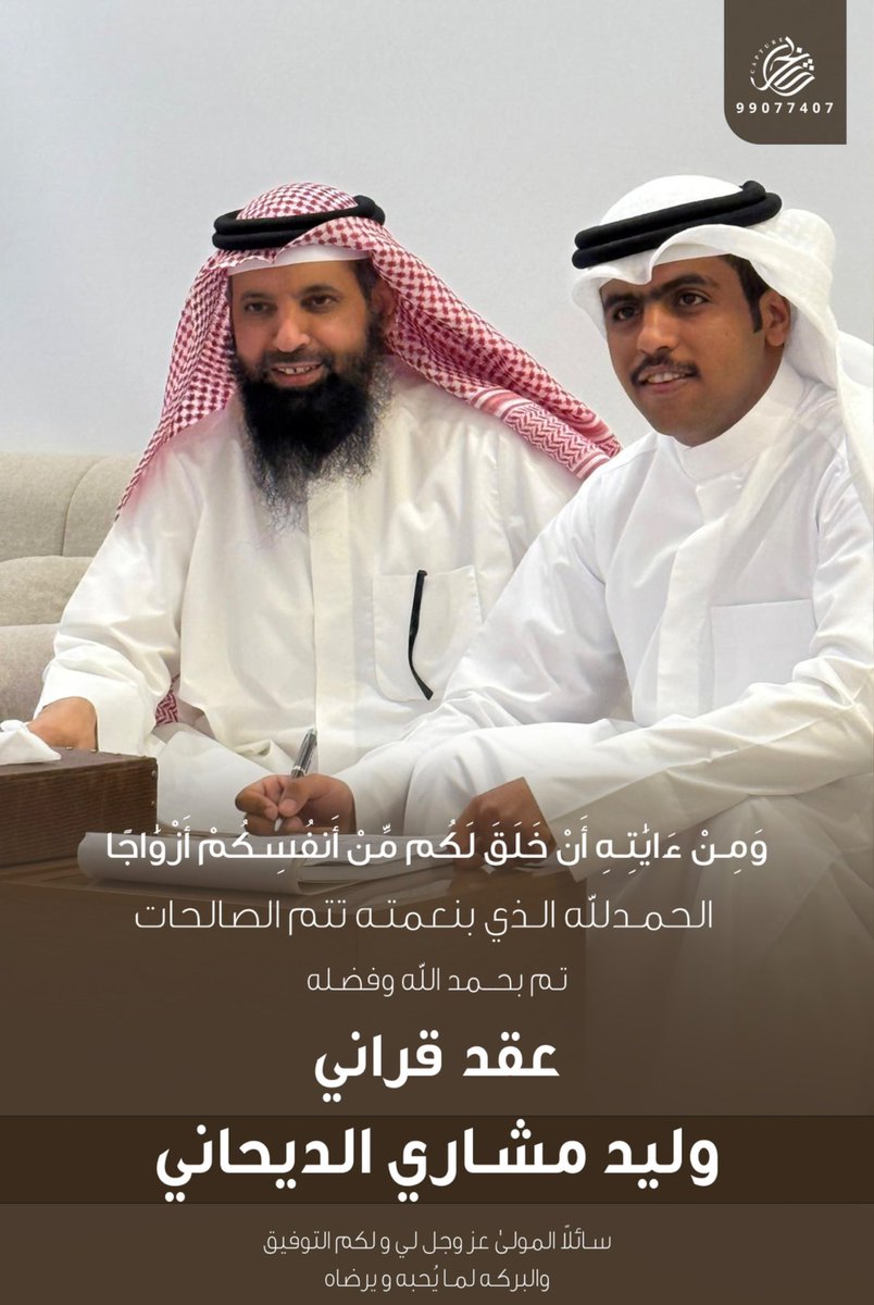 M_almabrouk0's tweet photo. الحمدلله والشكر لله ونسال الله التوفيق ملجه ولدي الغالي ( وليد) https://t.co/tdOp1sfSmK