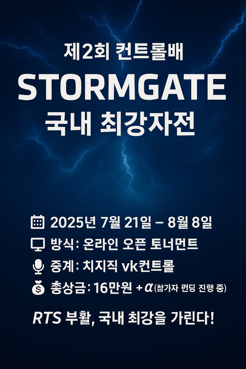 who is kr best player? invited player now bob/ neoy/ mangurusl  stream: chzzk.naver.com/79a67c8d452213…: mno.gg/s/30b69d2371?c…

<a href="/PlayStormgate/">Stormgate</a>
