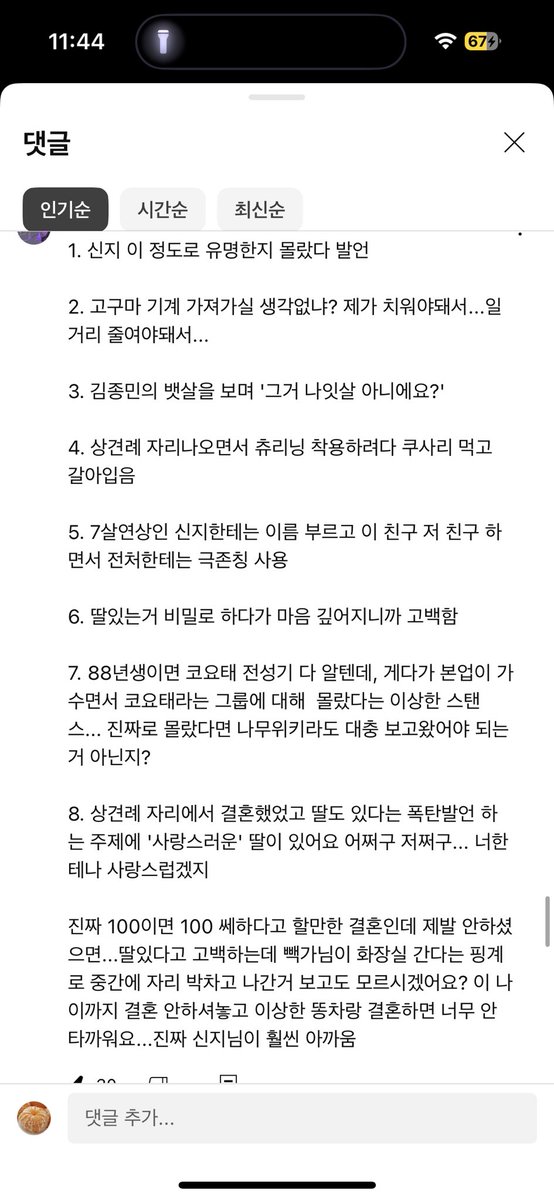 애플힙 tweet media