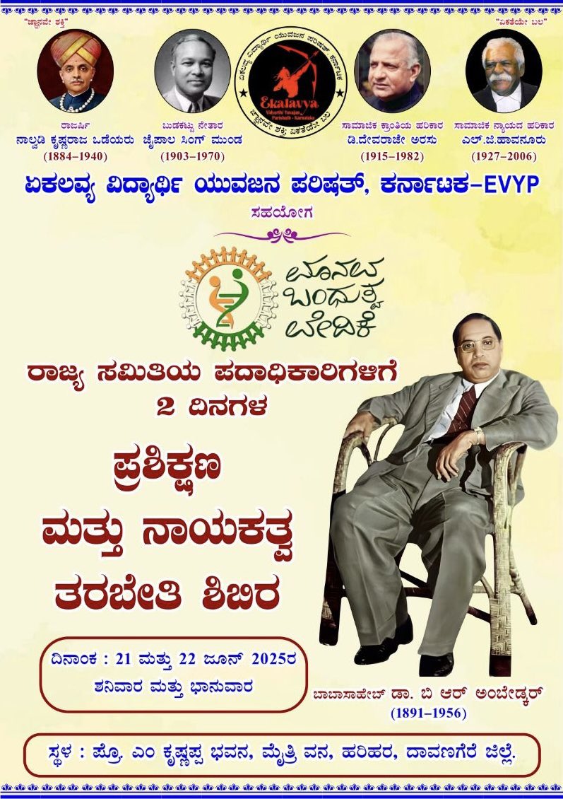 EVYP_Karnataka's tweet photo. https://t.co/X1Hu0IYRdp