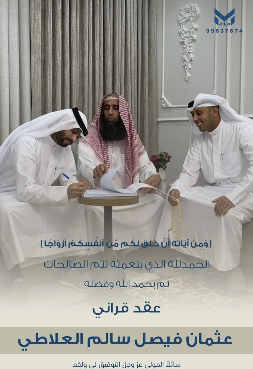 الف مبروك العضيد والله يوفقك ويتمم لك على خير ويبني بيتك