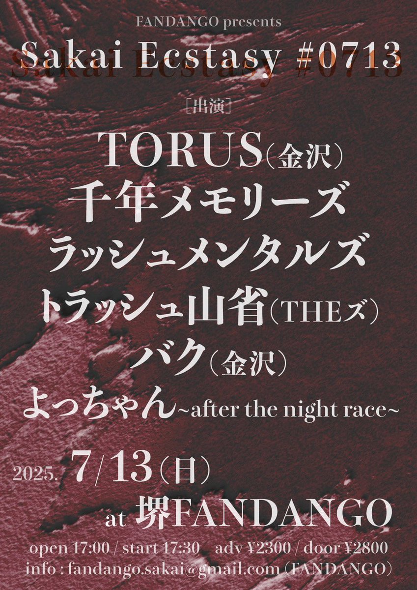【ライブ便】
7月13日(日)堺ファンダンゴ
『SaKai Ecstasy #0713』

TORUS(金沢)
千年メモリーズ
トラッシュ山省(THEズ)
バグ(金沢)
よっちゃん〜after the night race〜
ラッシュメンタルズ

open17:00start17:30

出演者全解禁！！
我々の出番は最後20:55〜！

docs.google.com/forms/d/1bO7Am…