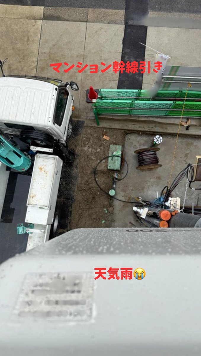 cvt600v's tweet photo. マンション幹線工事
エフレックス潰れてなくて良かった〜🤣🤣🤣

#電気工事 https://t.co/peDEWCf24b