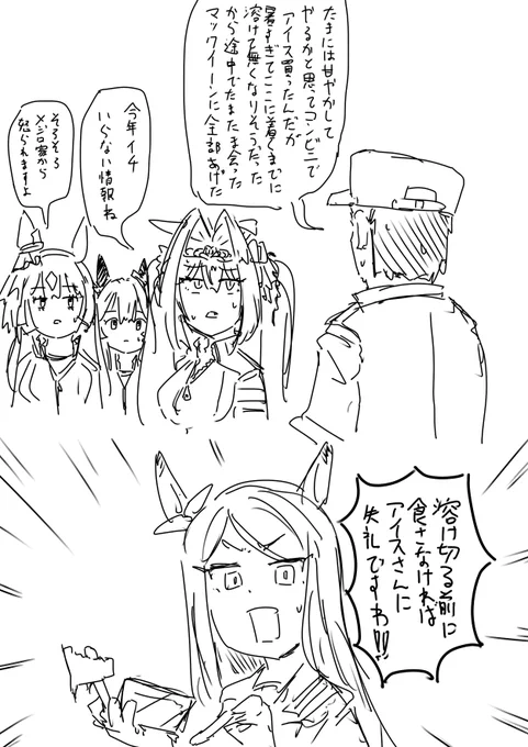 #これを見た人は無言で去年の7月の画像を貼る 