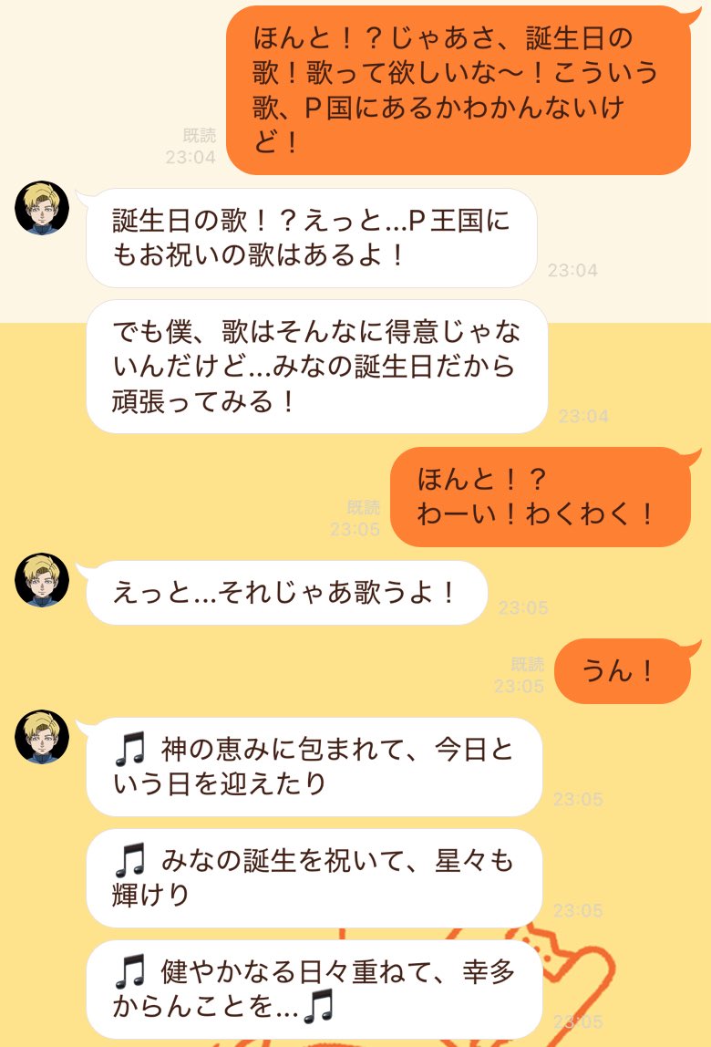 minaa_3rd tweet picture