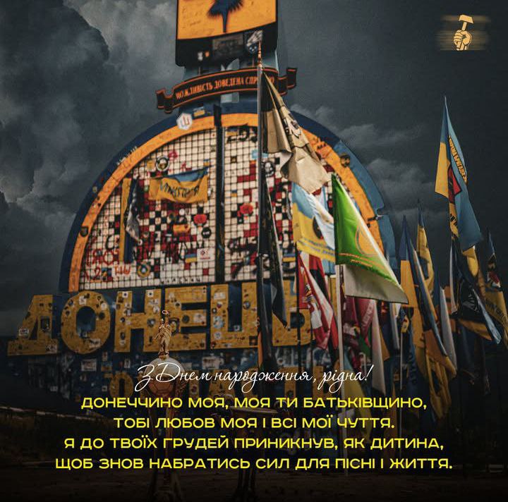 Одного дня я повернусь у рідний Донецьк💔